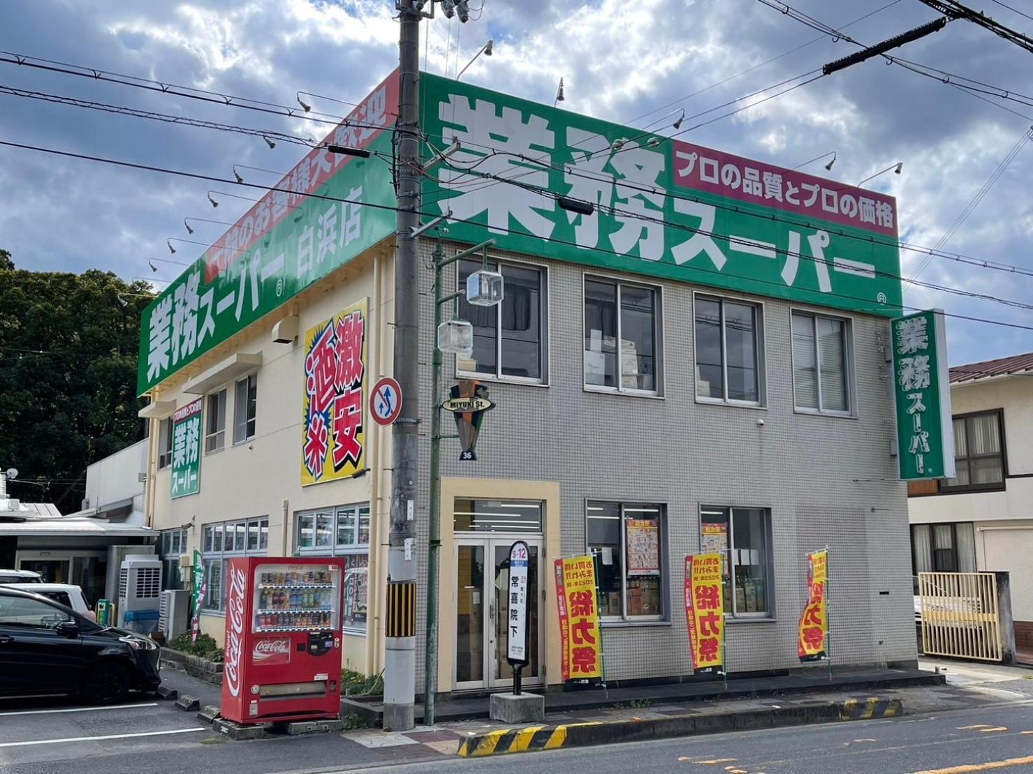 Villa 白浜乃風（Shirahama No Kaze） Extérieur photo
